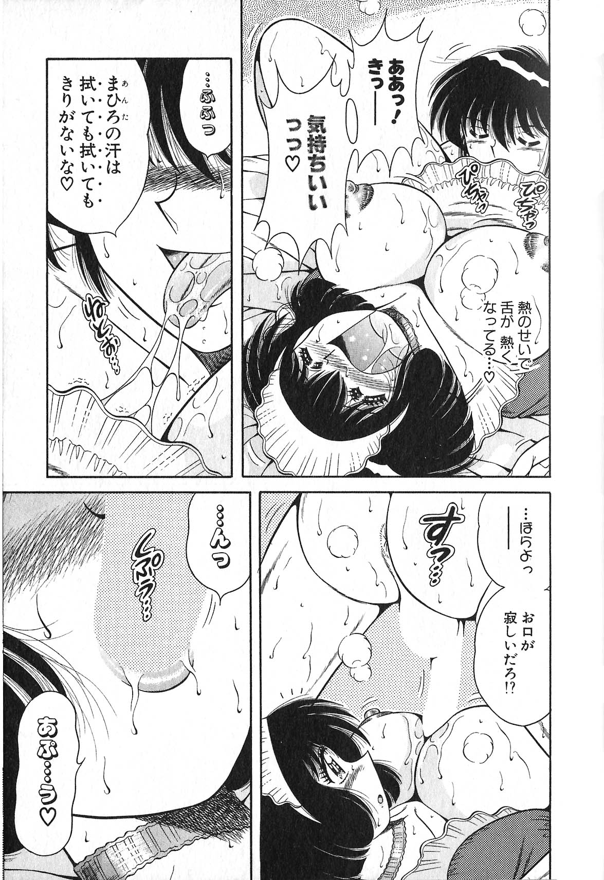 [海野幸] らぶりぃメイド♡