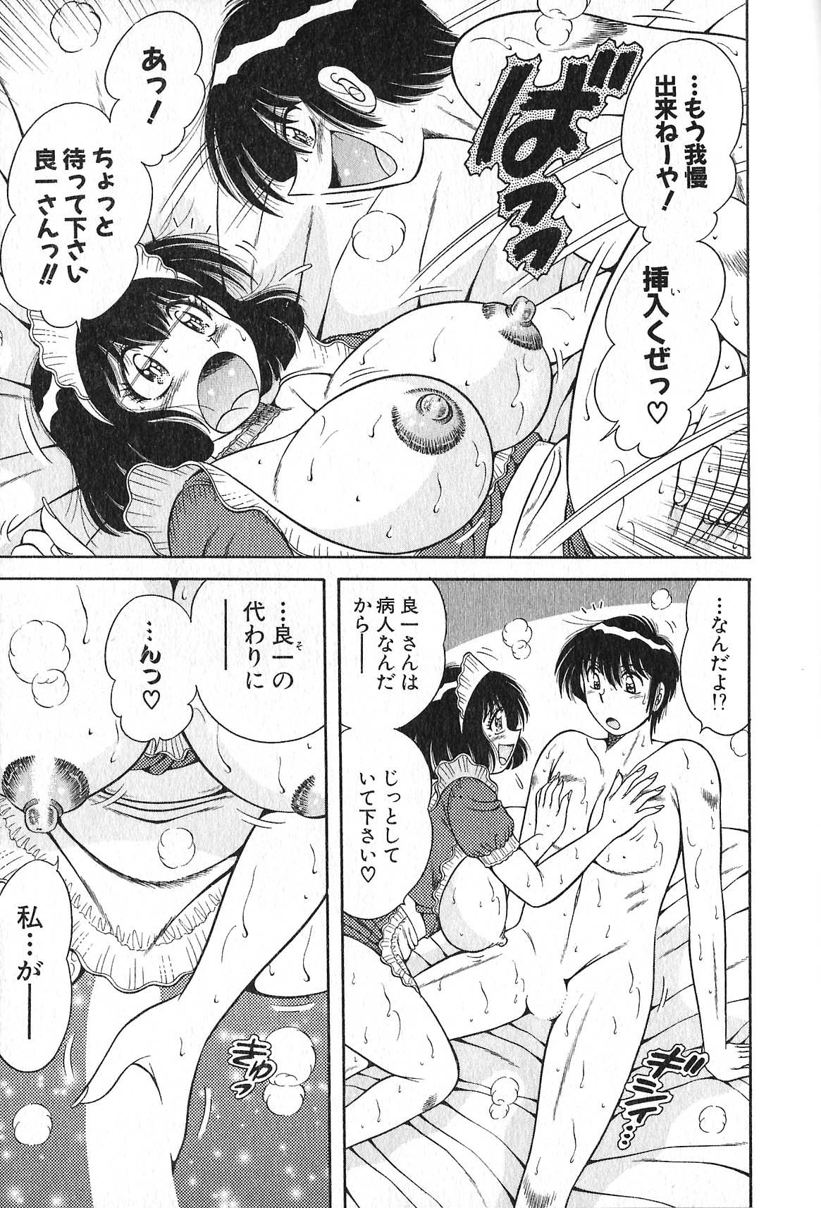[海野幸] らぶりぃメイド♡
