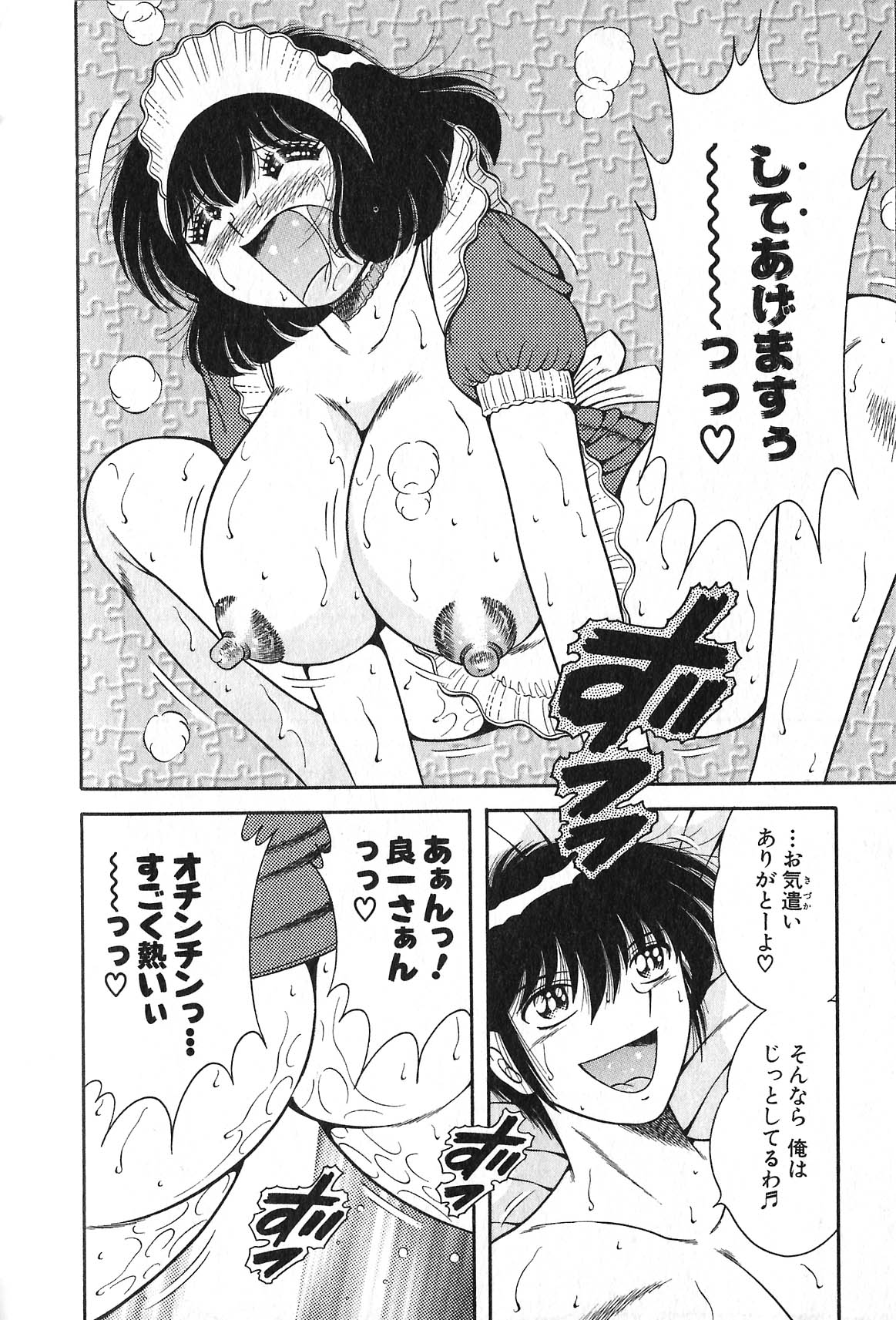 [海野幸] らぶりぃメイド♡