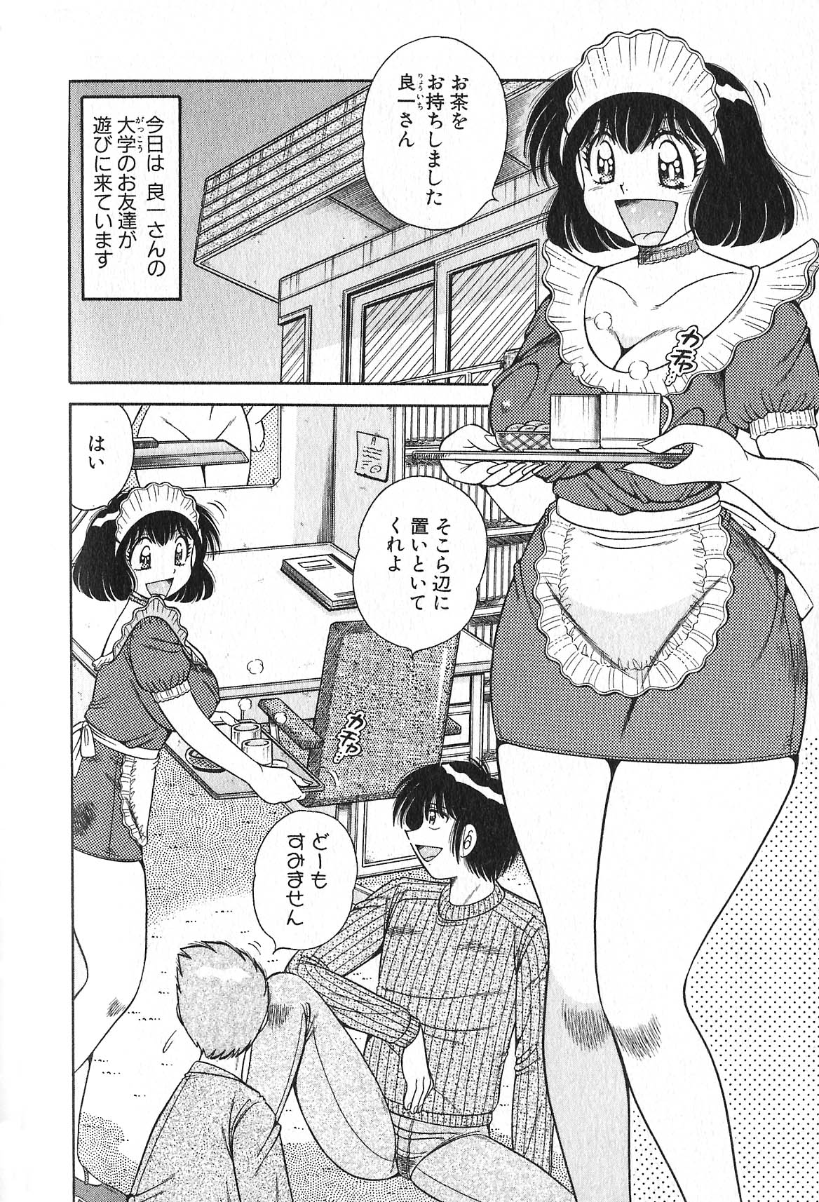 [海野幸] らぶりぃメイド♡