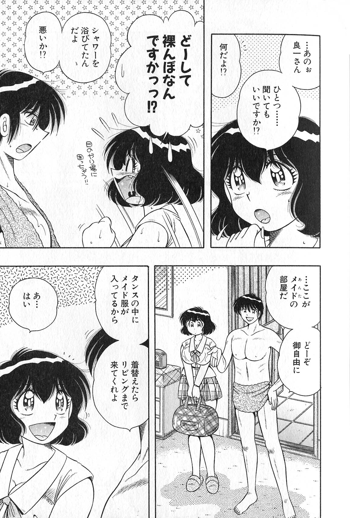 [海野幸] らぶりぃメイド♡