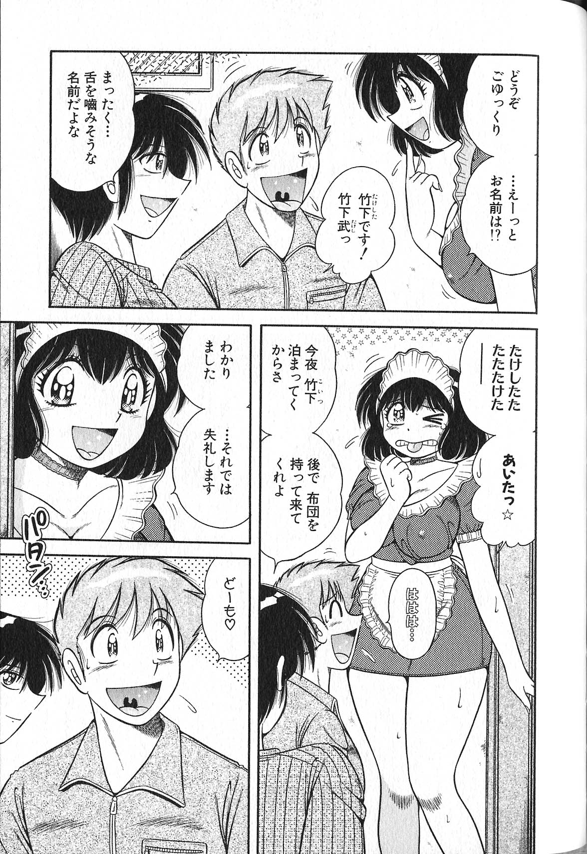 [海野幸] らぶりぃメイド♡
