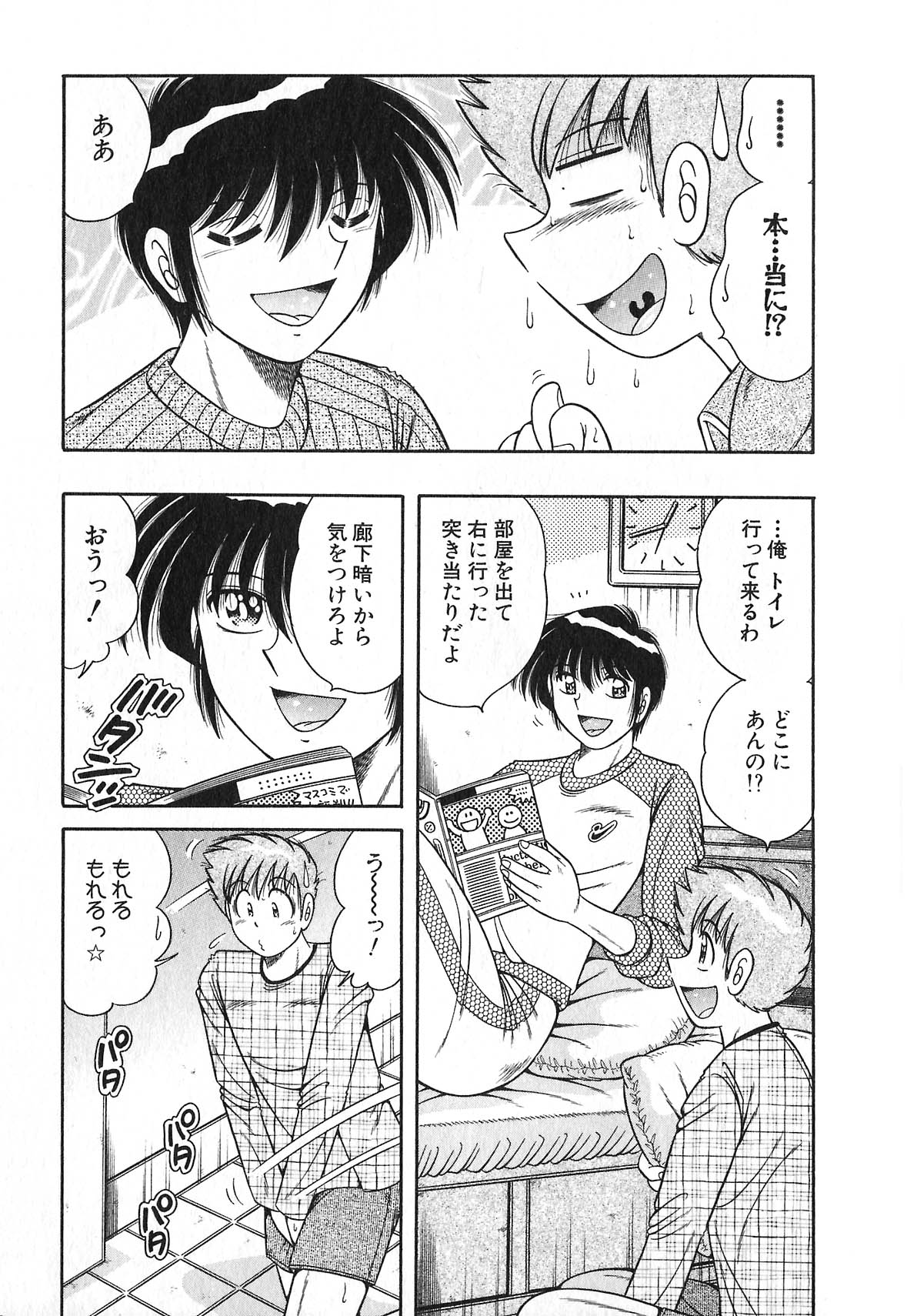 [海野幸] らぶりぃメイド♡