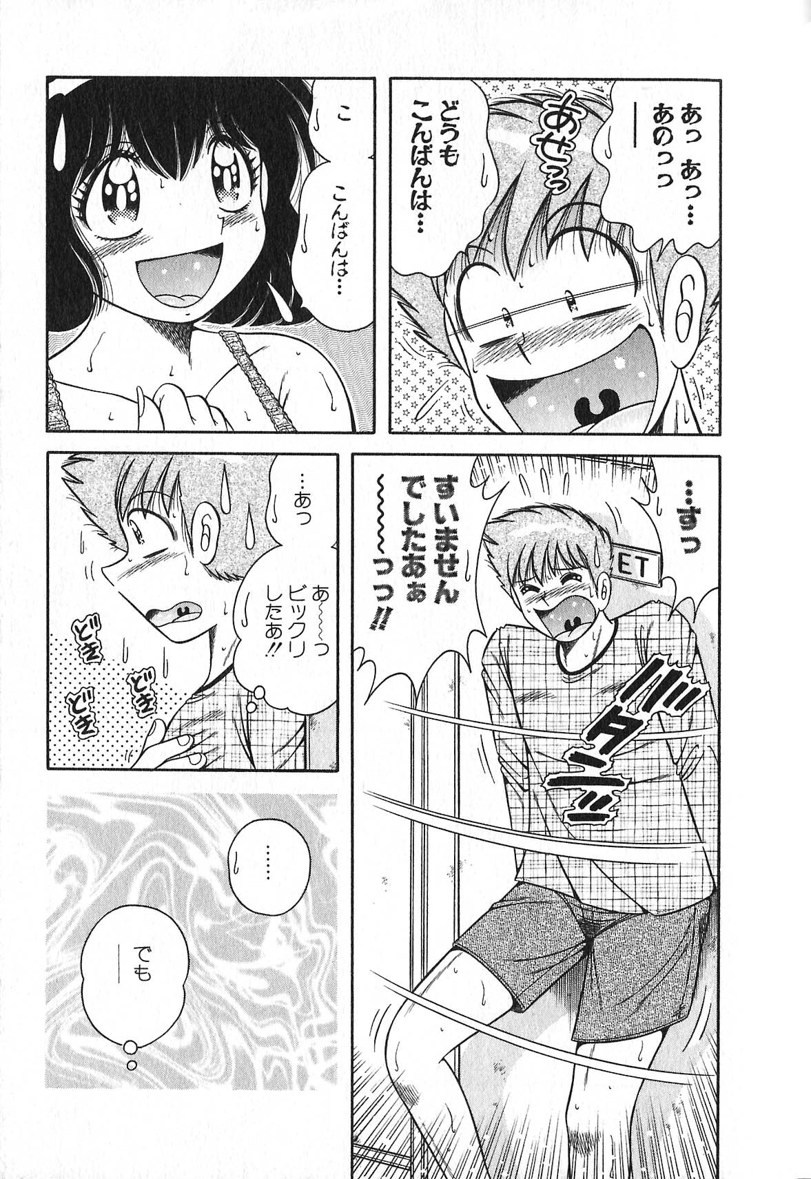 [海野幸] らぶりぃメイド♡