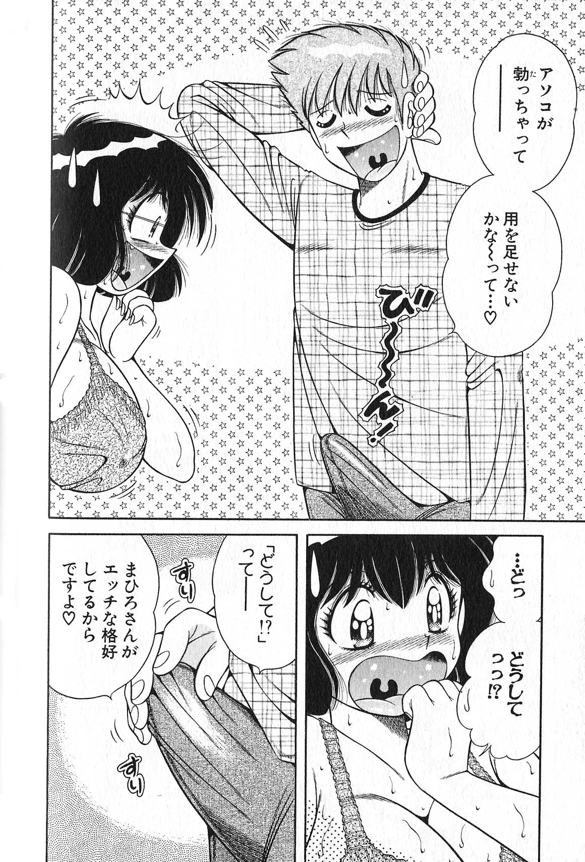 [海野幸] らぶりぃメイド♡