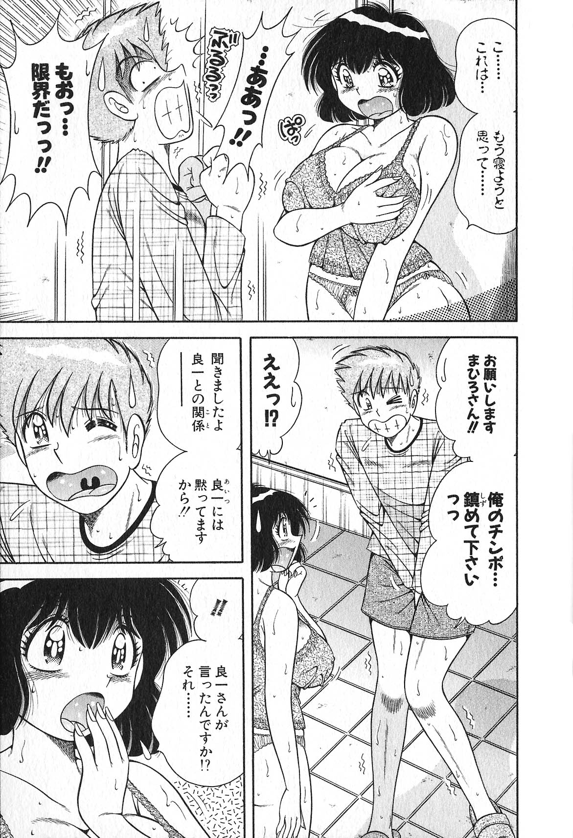 [海野幸] らぶりぃメイド♡