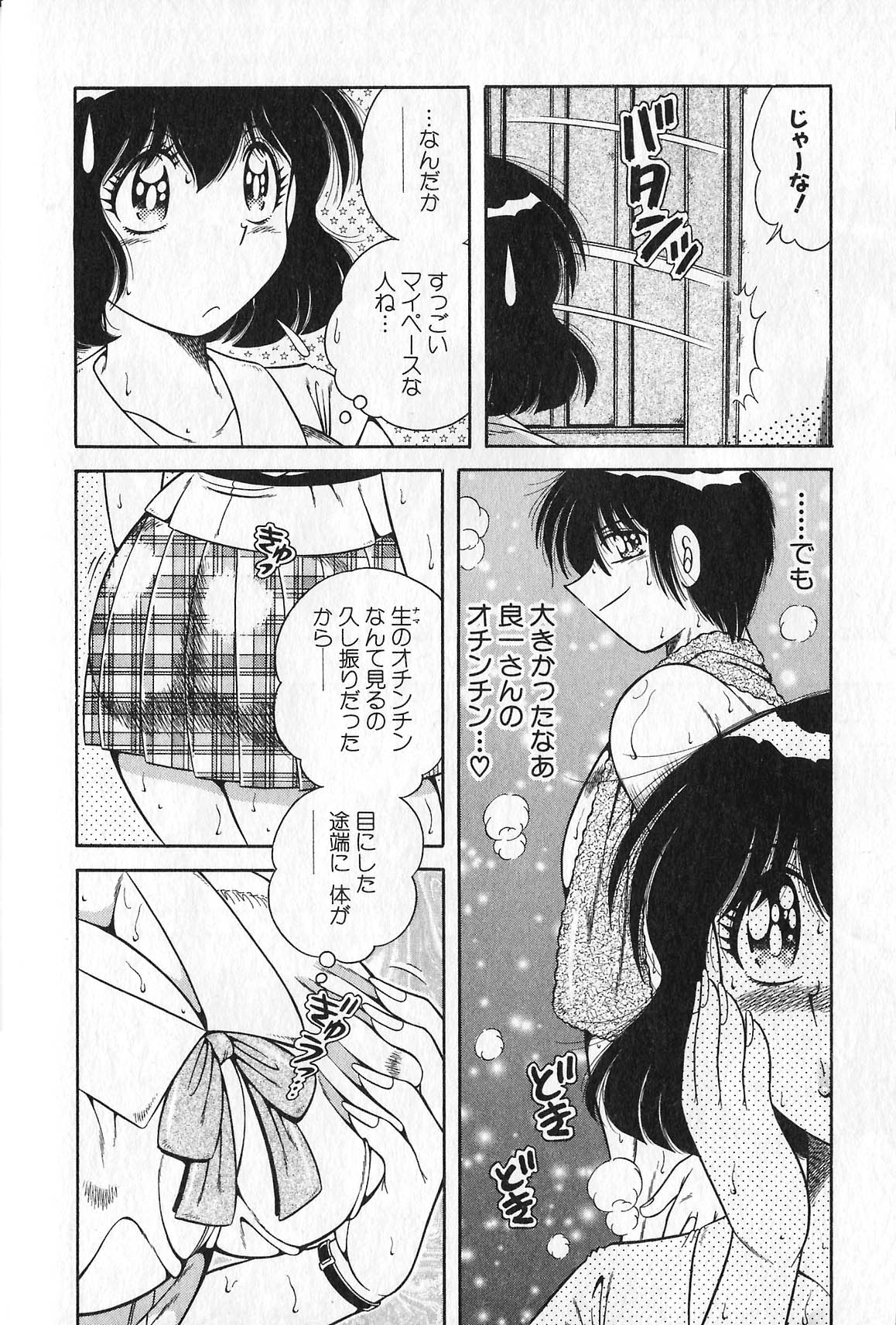 [海野幸] らぶりぃメイド♡