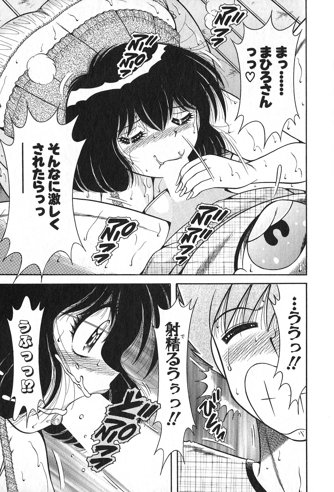 [海野幸] らぶりぃメイド♡
