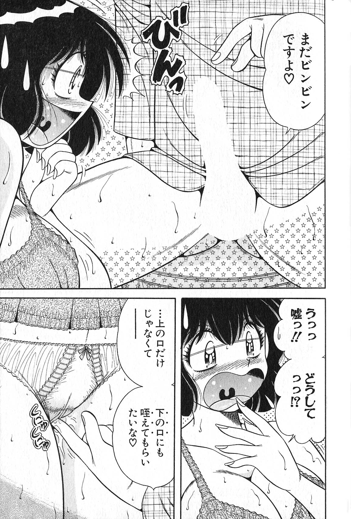 [海野幸] らぶりぃメイド♡