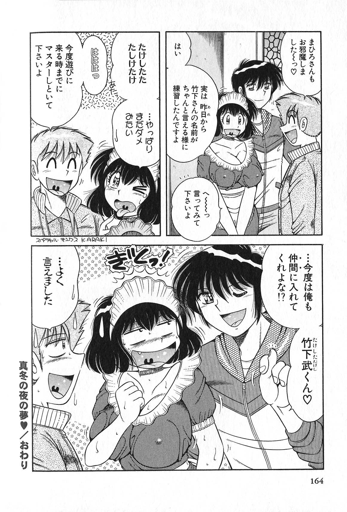 [海野幸] らぶりぃメイド♡