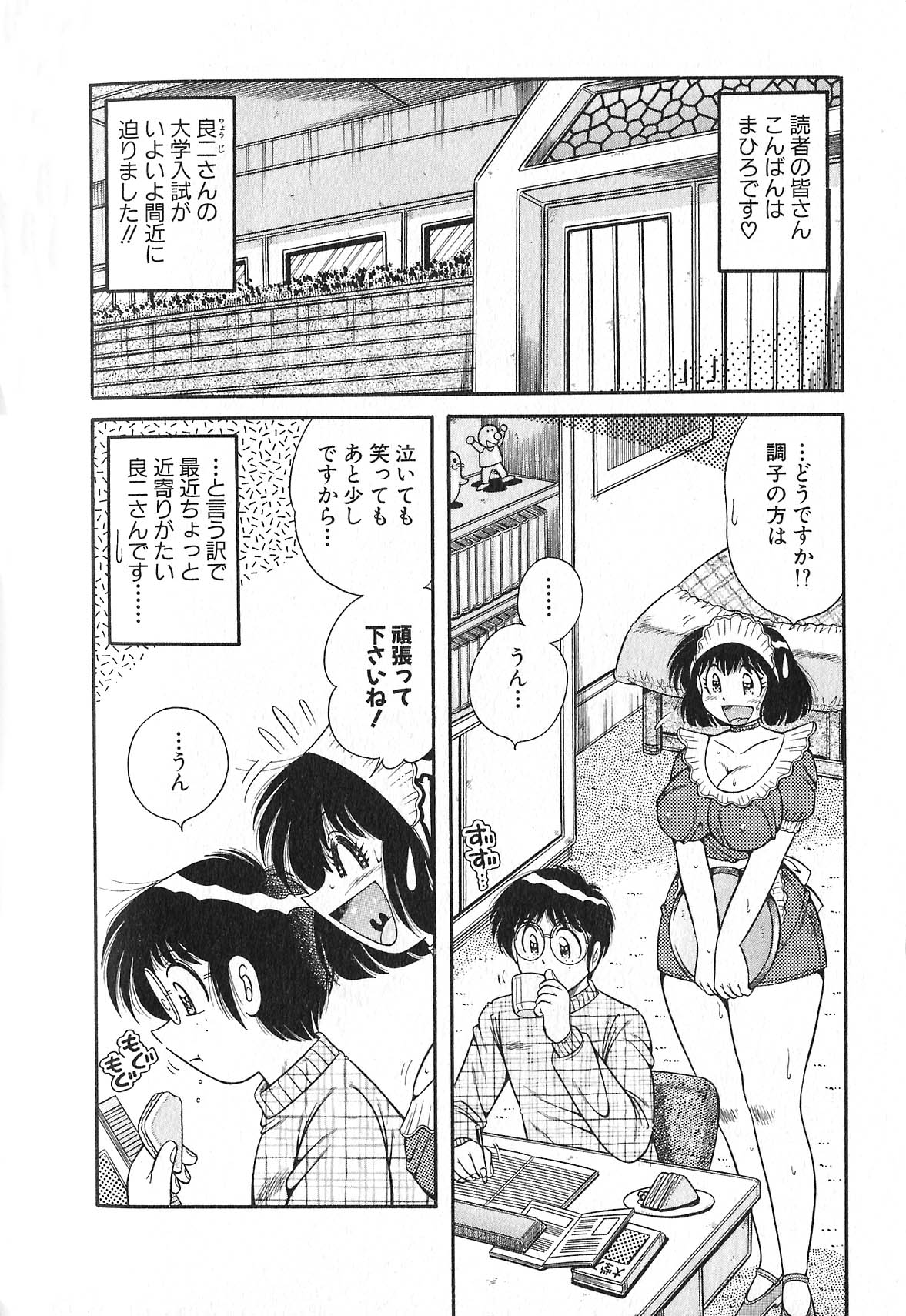 [海野幸] らぶりぃメイド♡