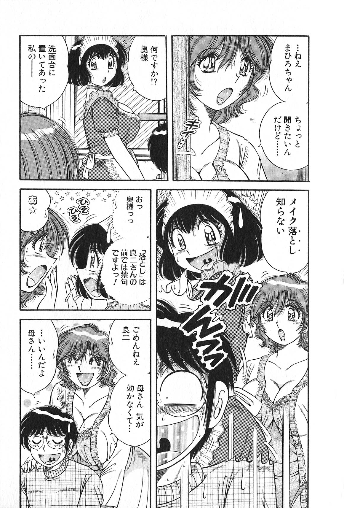 [海野幸] らぶりぃメイド♡