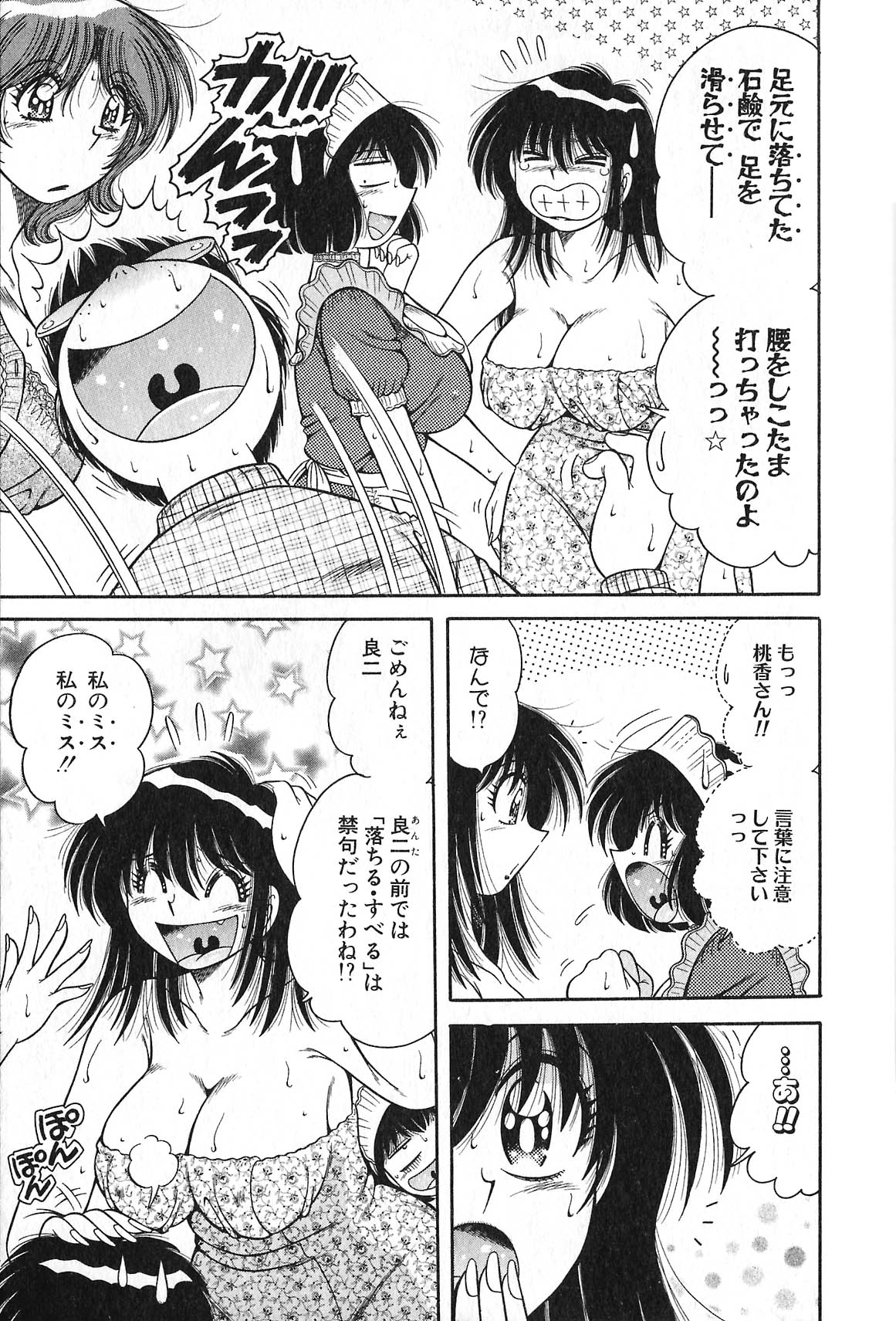 [海野幸] らぶりぃメイド♡