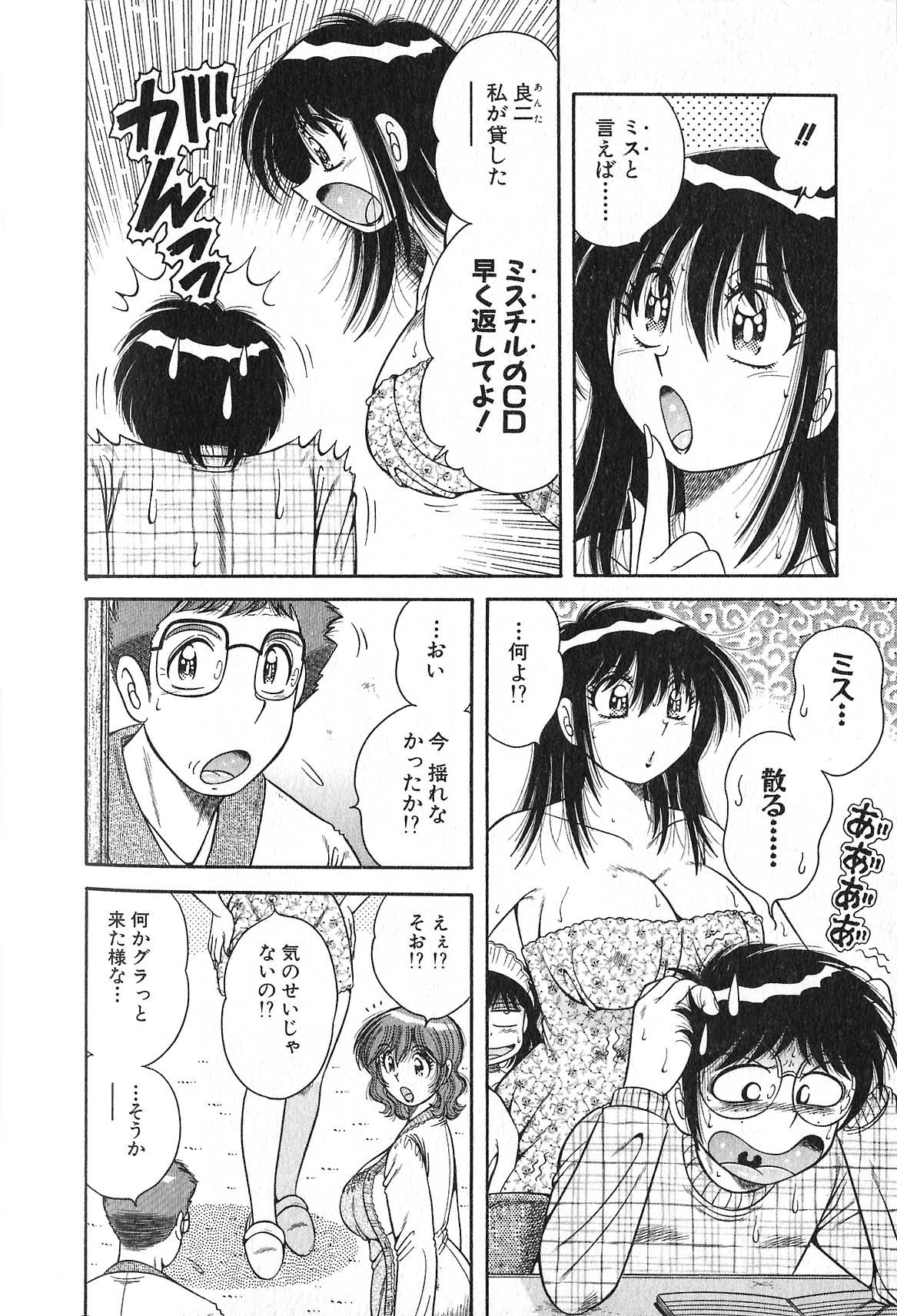 [海野幸] らぶりぃメイド♡