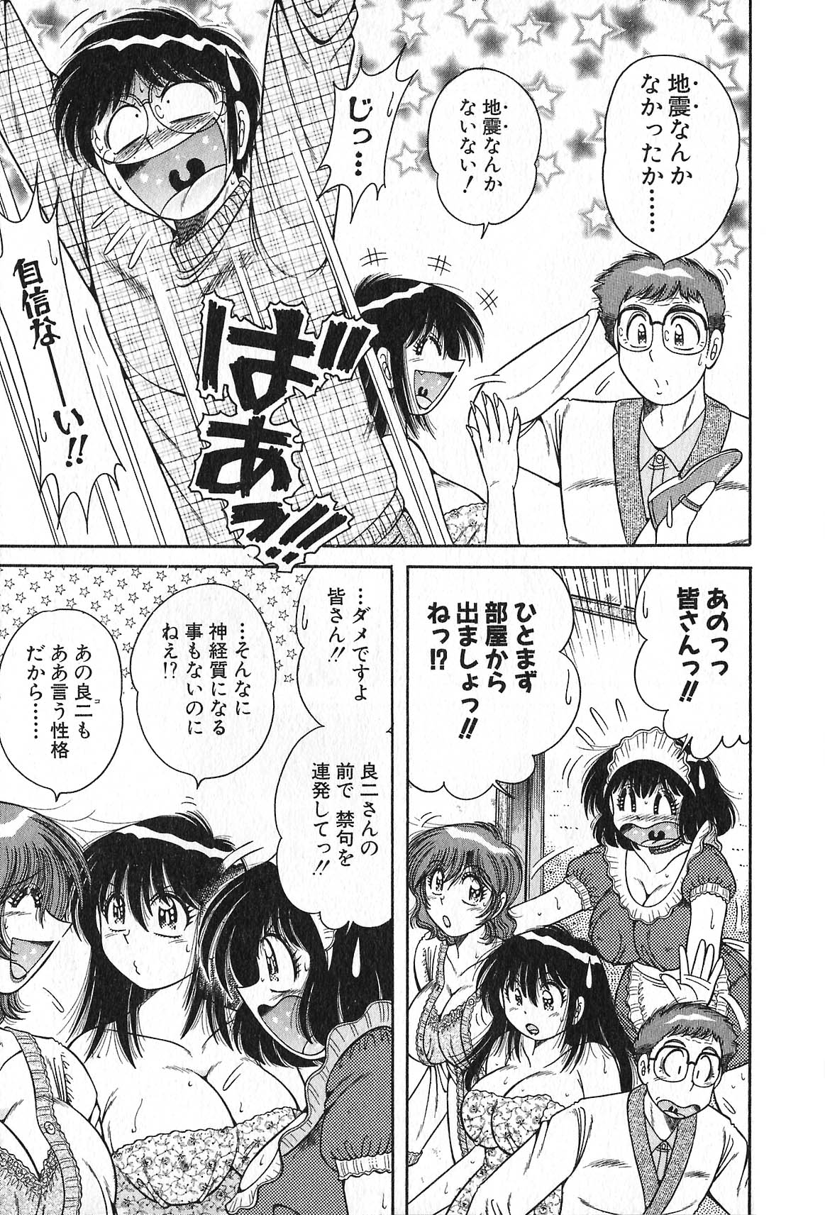 [海野幸] らぶりぃメイド♡