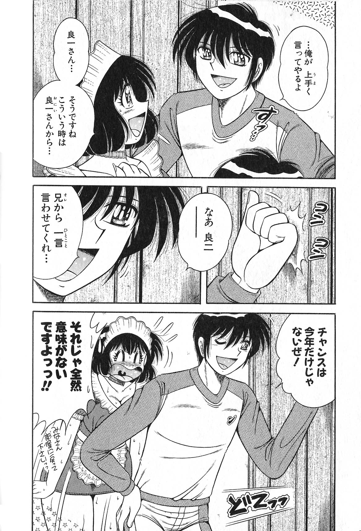 [海野幸] らぶりぃメイド♡