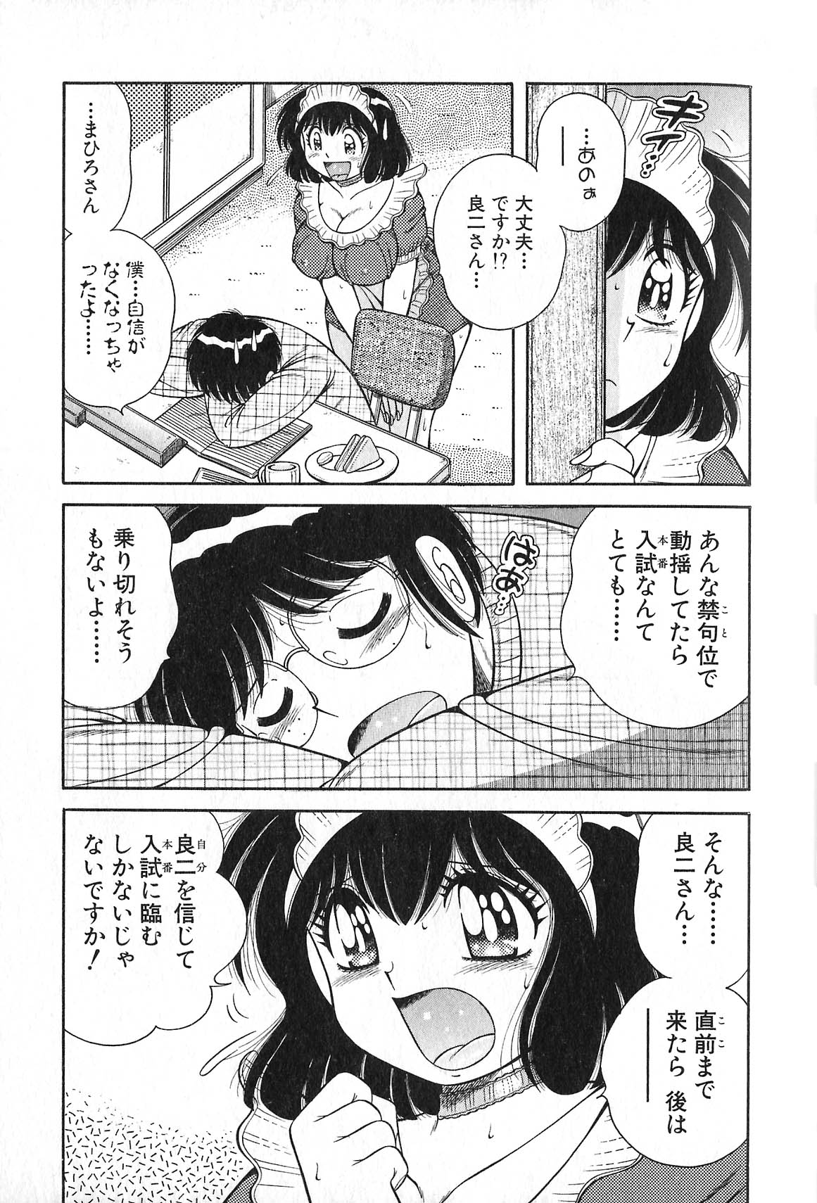 [海野幸] らぶりぃメイド♡