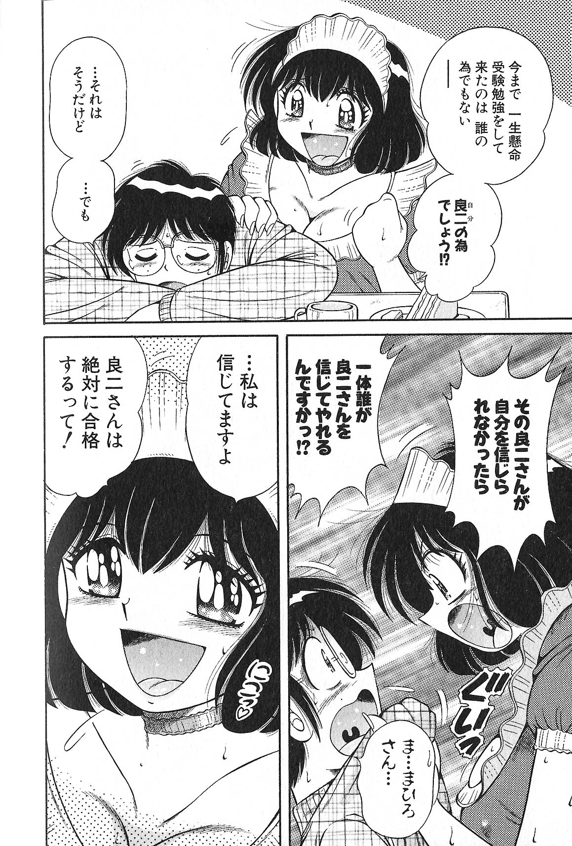 [海野幸] らぶりぃメイド♡