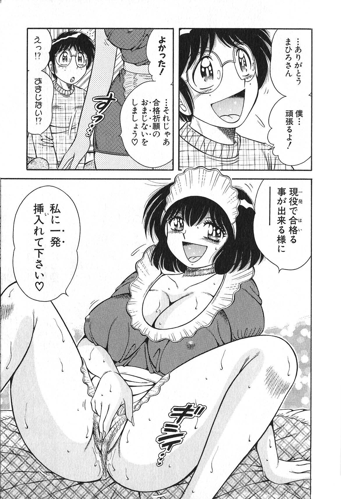 [海野幸] らぶりぃメイド♡