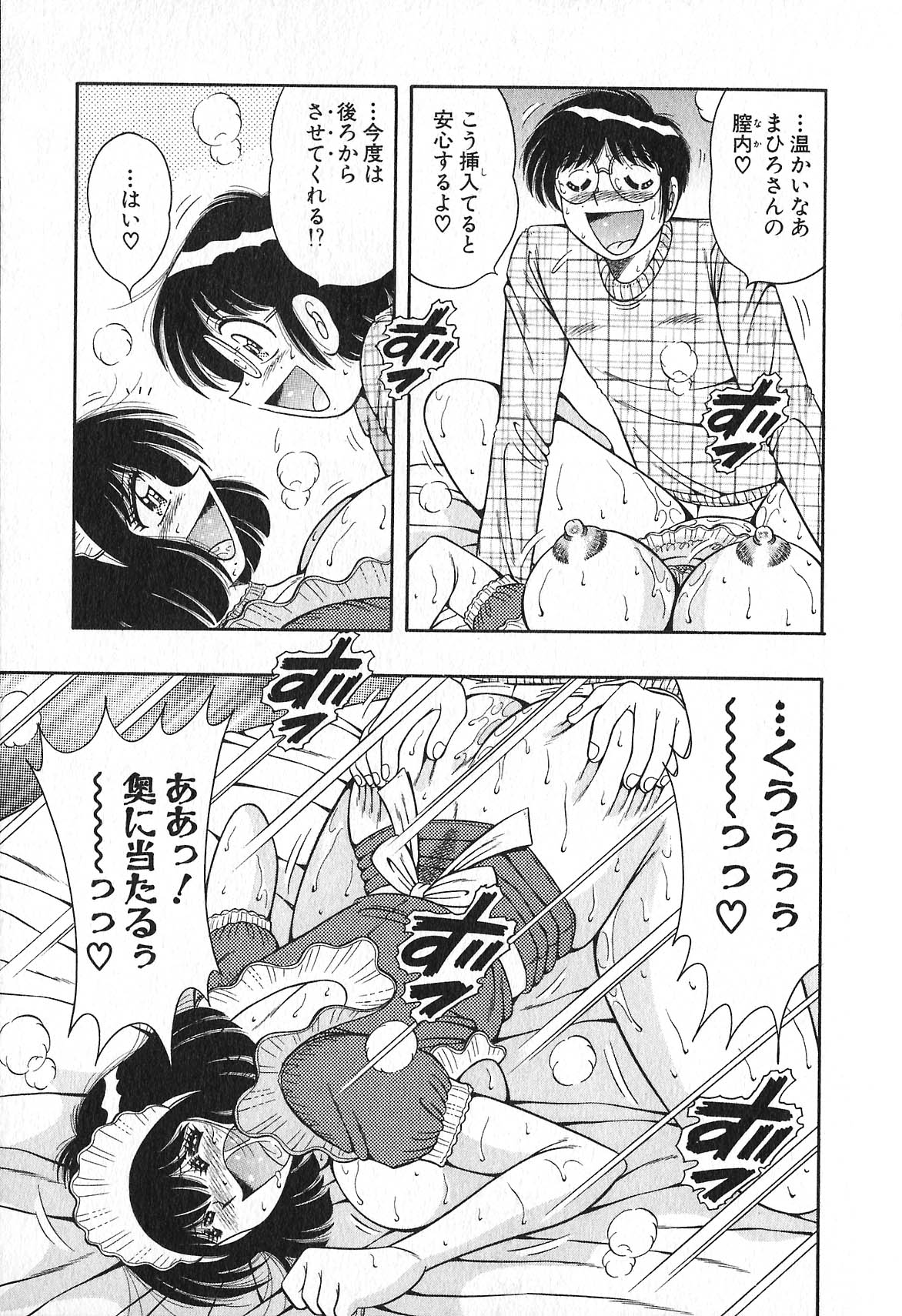 [海野幸] らぶりぃメイド♡