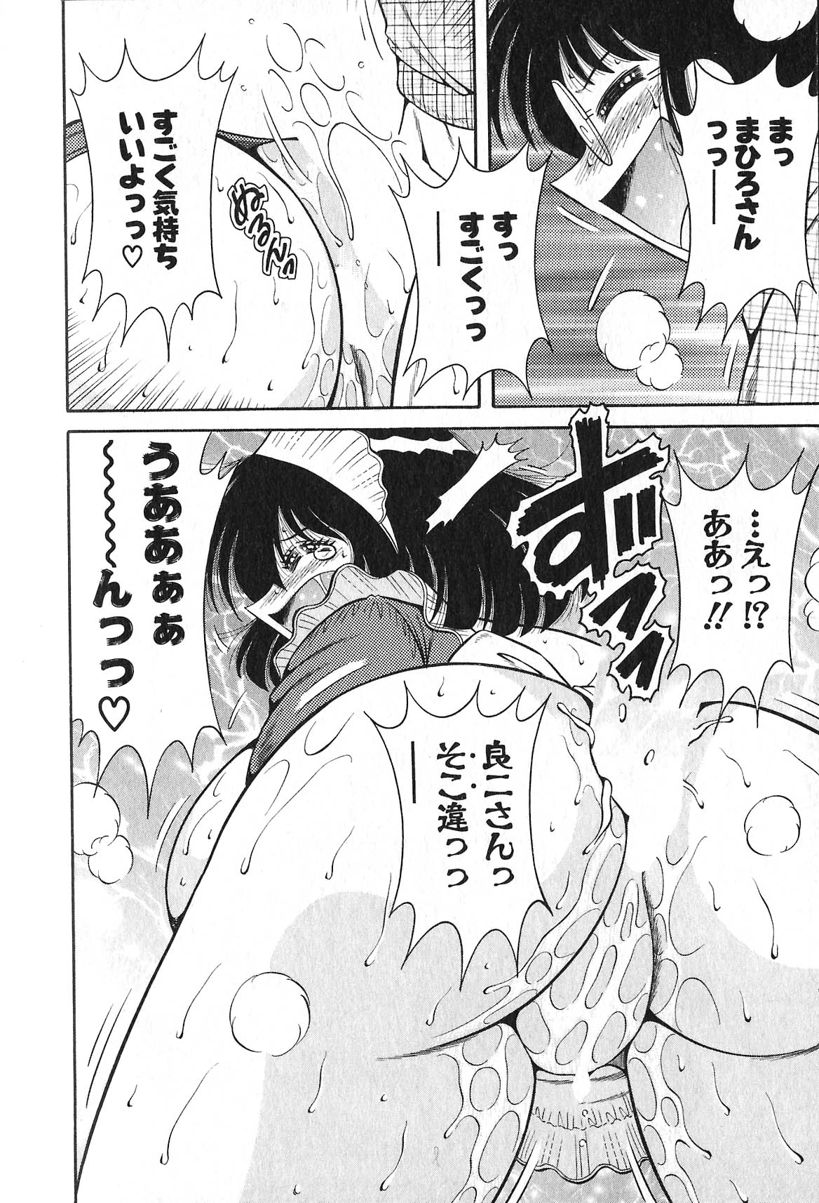 [海野幸] らぶりぃメイド♡