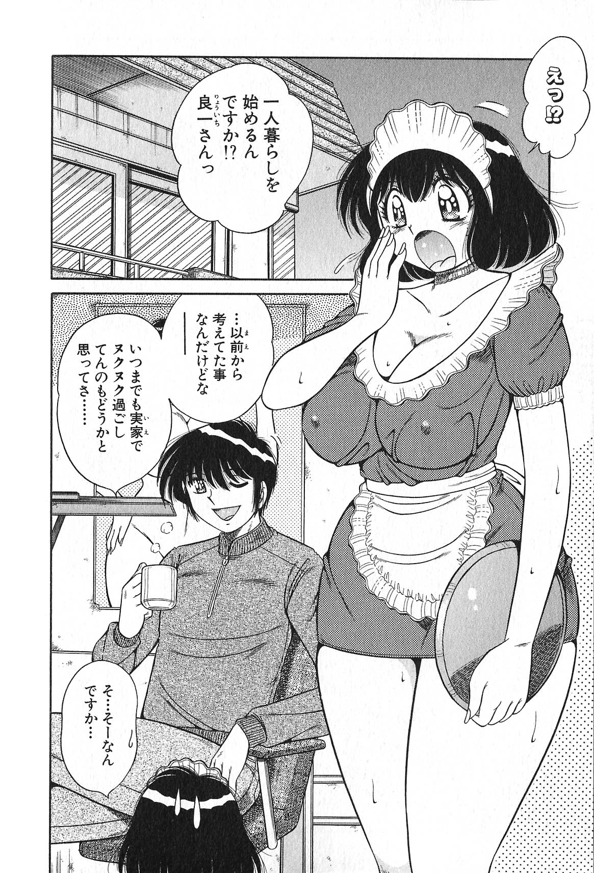 [海野幸] らぶりぃメイド♡