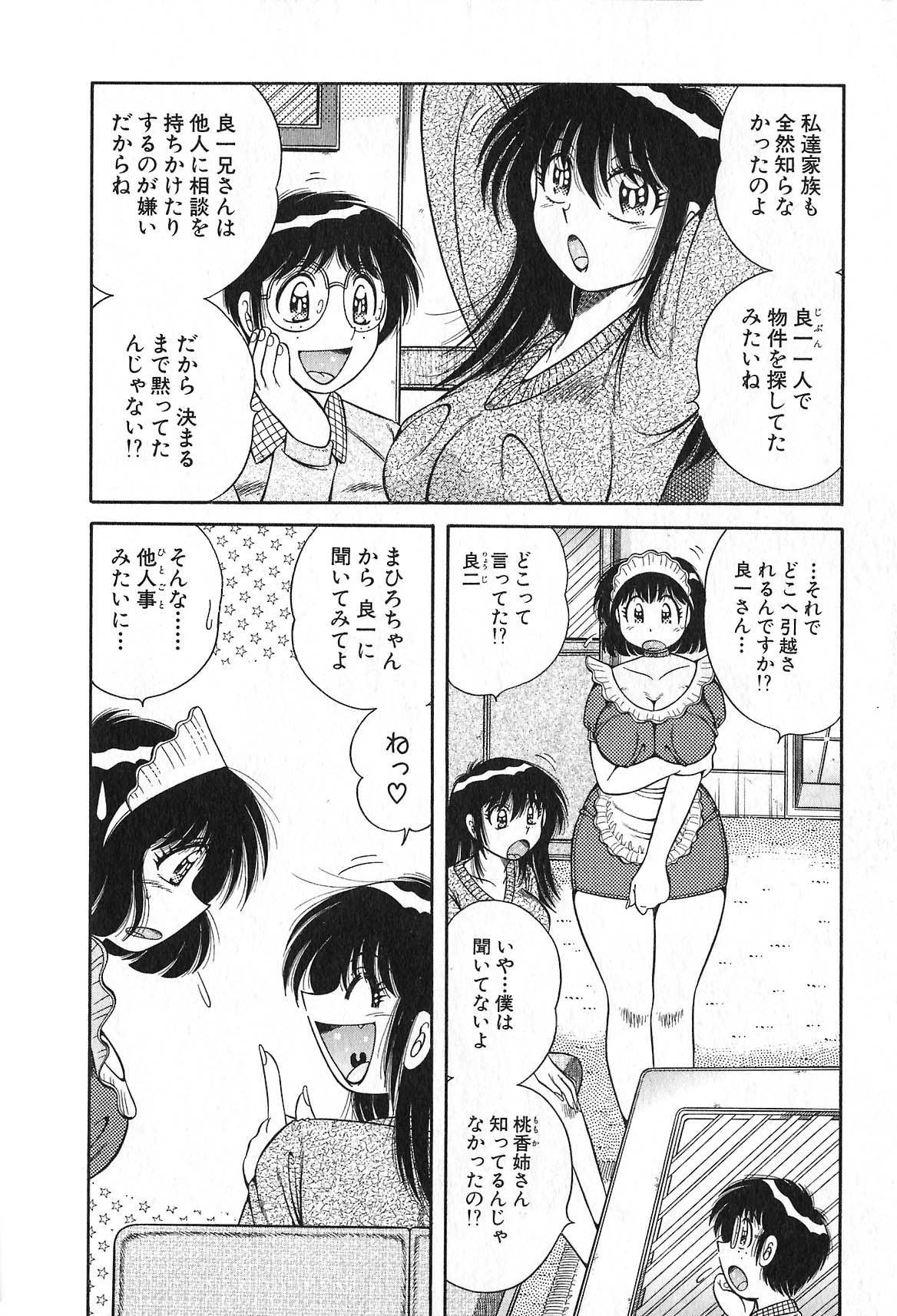 [海野幸] らぶりぃメイド♡