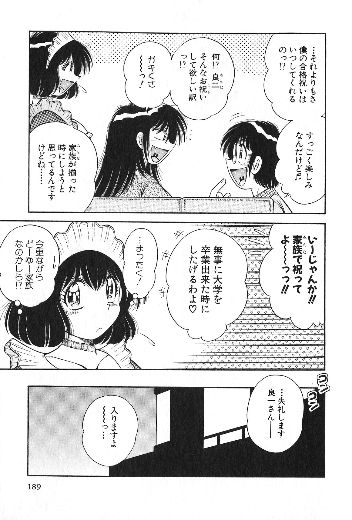 [海野幸] らぶりぃメイド♡