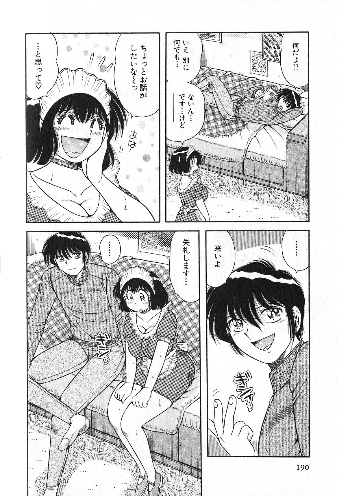 [海野幸] らぶりぃメイド♡