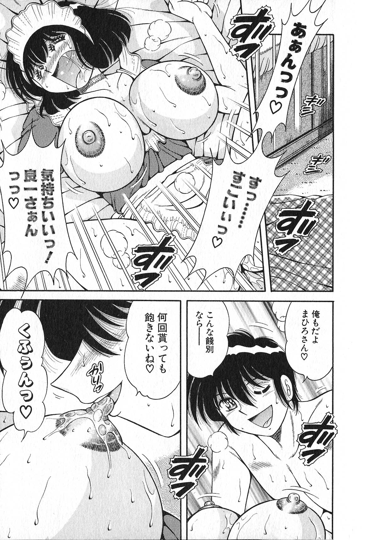 [海野幸] らぶりぃメイド♡