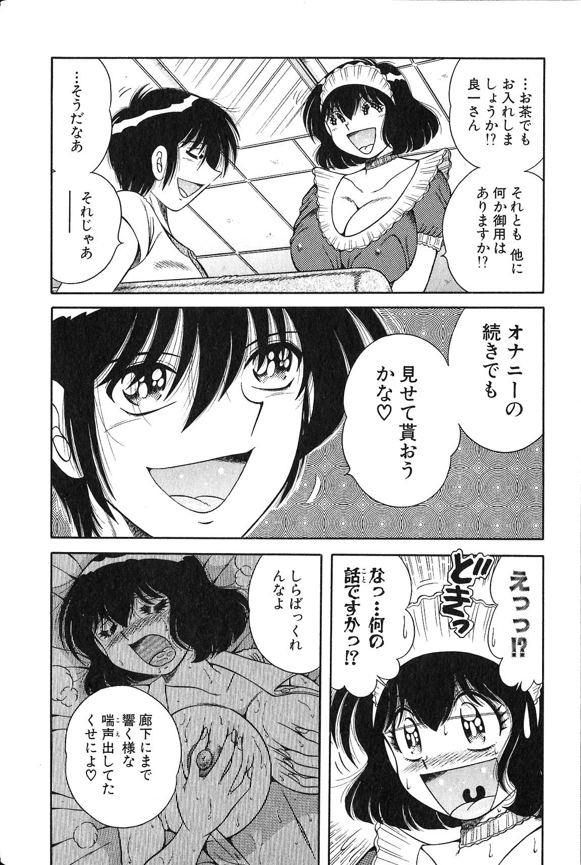 [海野幸] らぶりぃメイド♡