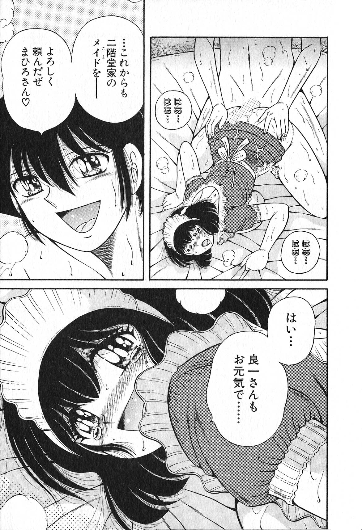 [海野幸] らぶりぃメイド♡