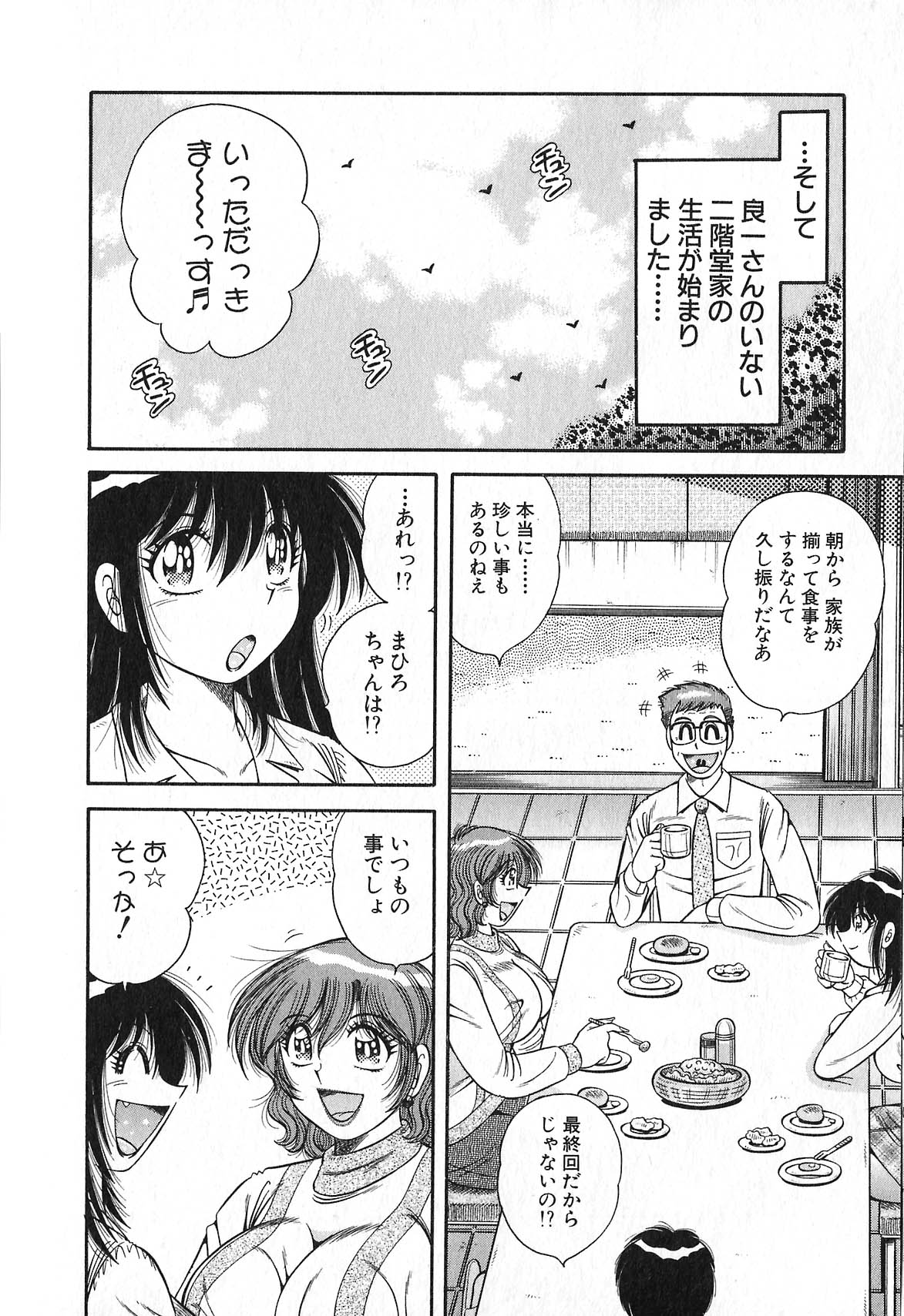 [海野幸] らぶりぃメイド♡