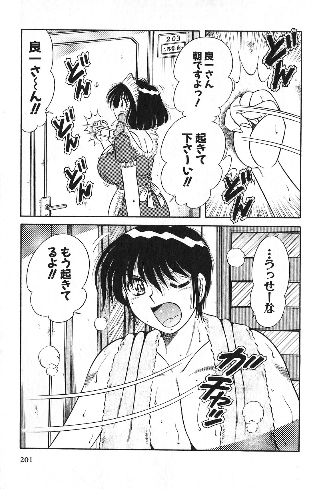 [海野幸] らぶりぃメイド♡