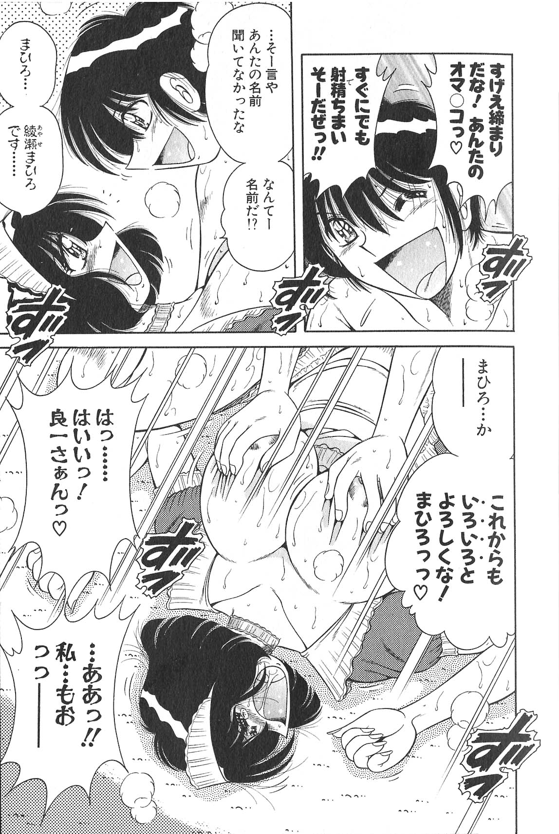 [海野幸] らぶりぃメイド♡