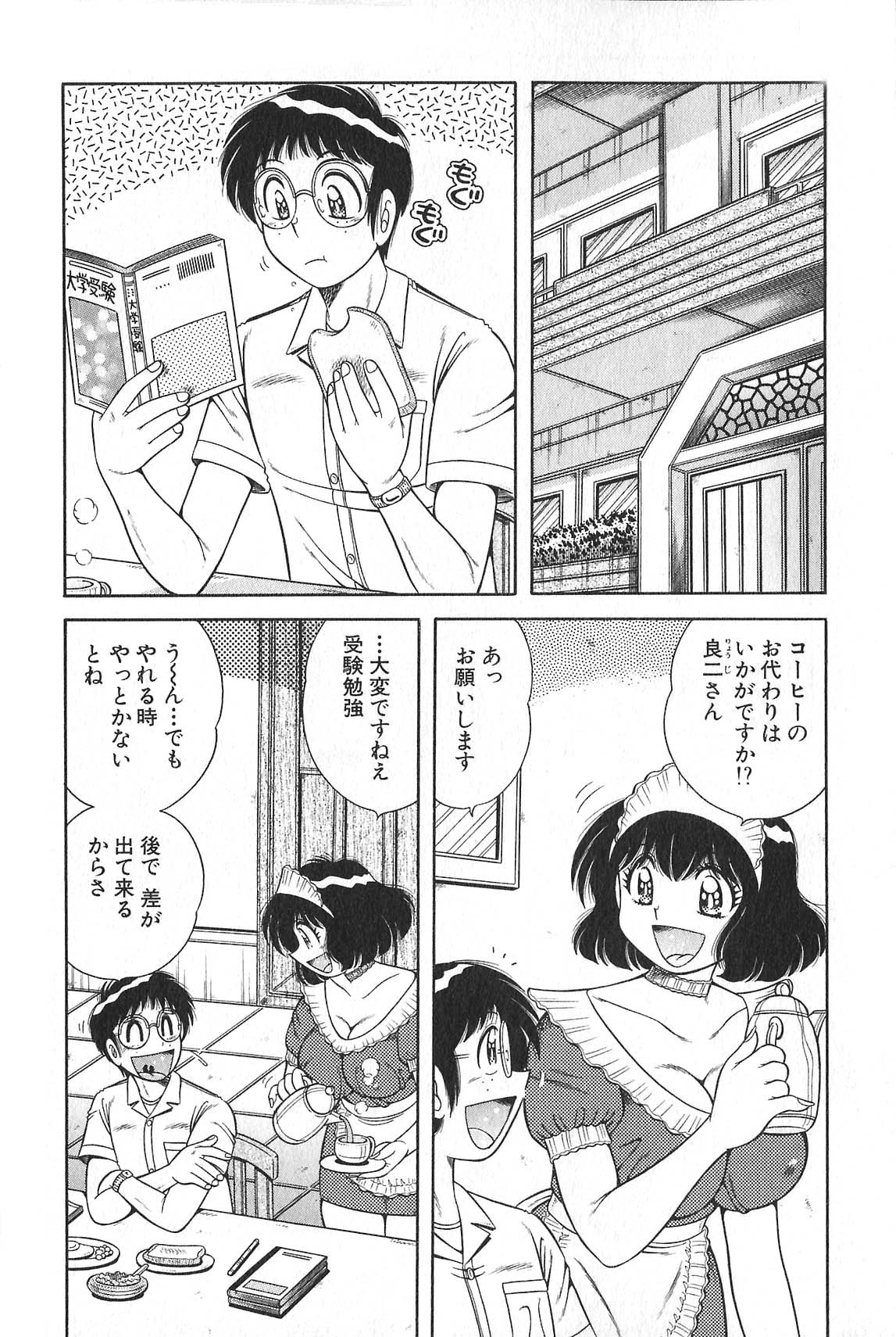 [海野幸] らぶりぃメイド♡