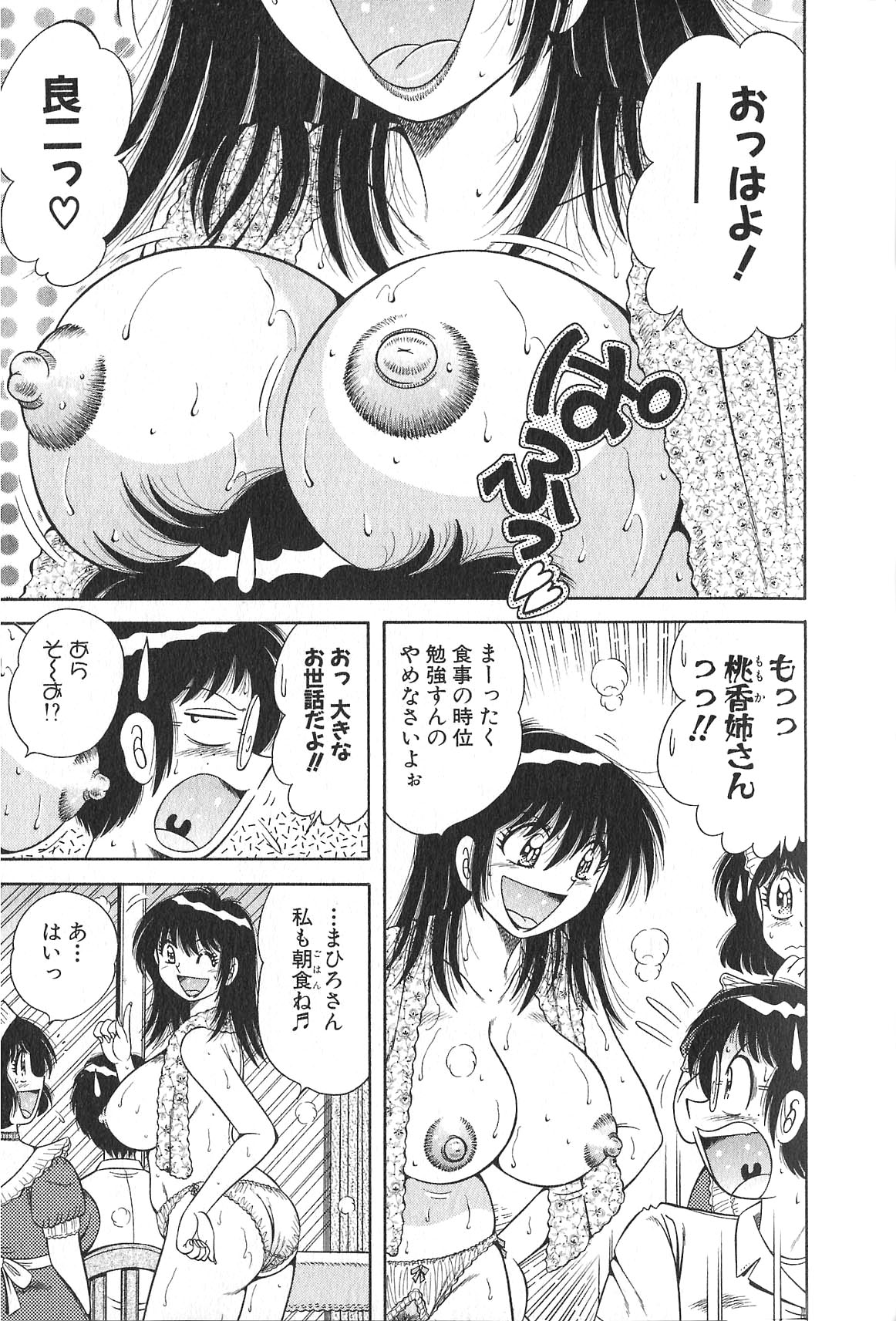 [海野幸] らぶりぃメイド♡
