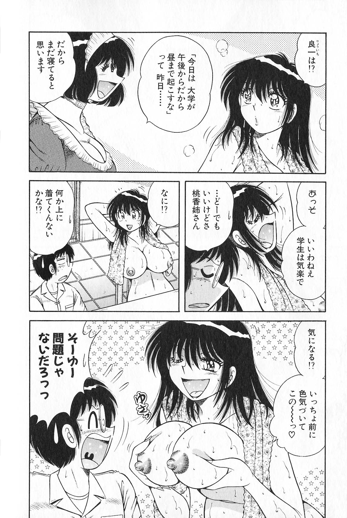 [海野幸] らぶりぃメイド♡