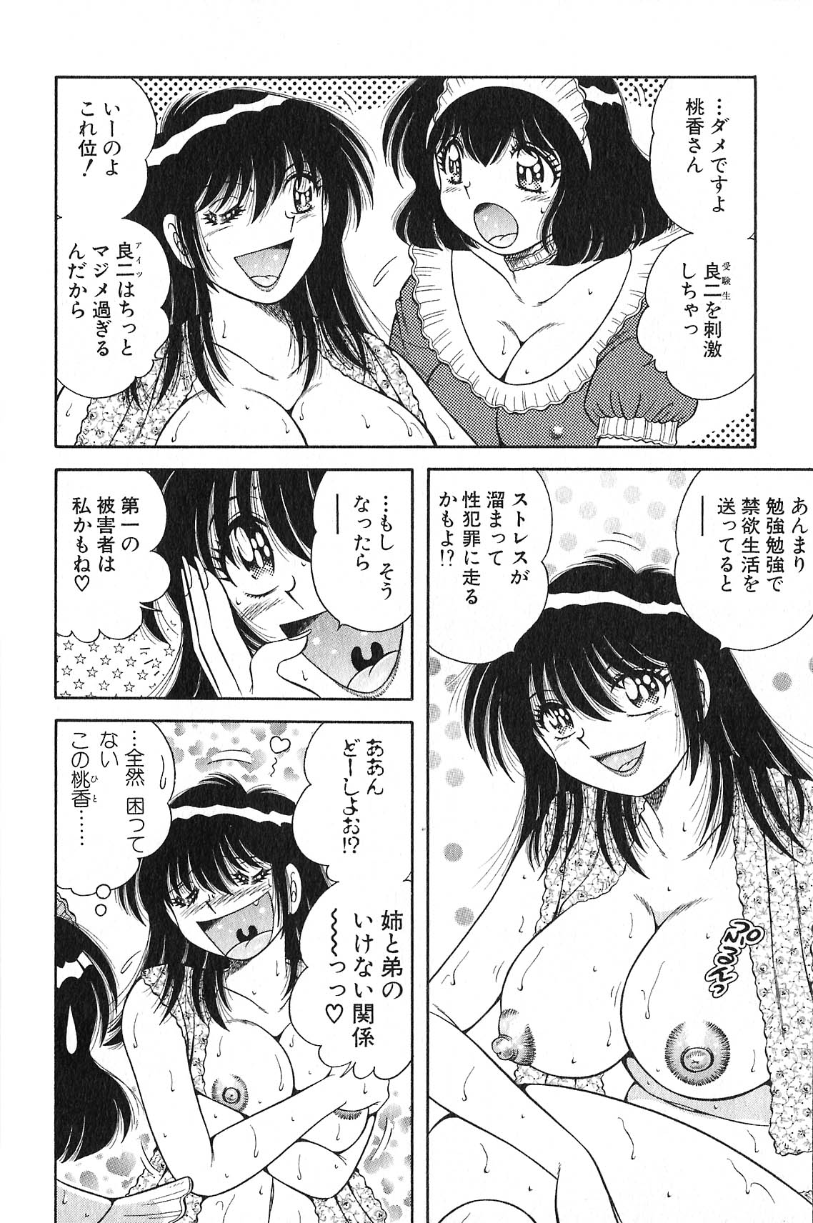 [海野幸] らぶりぃメイド♡