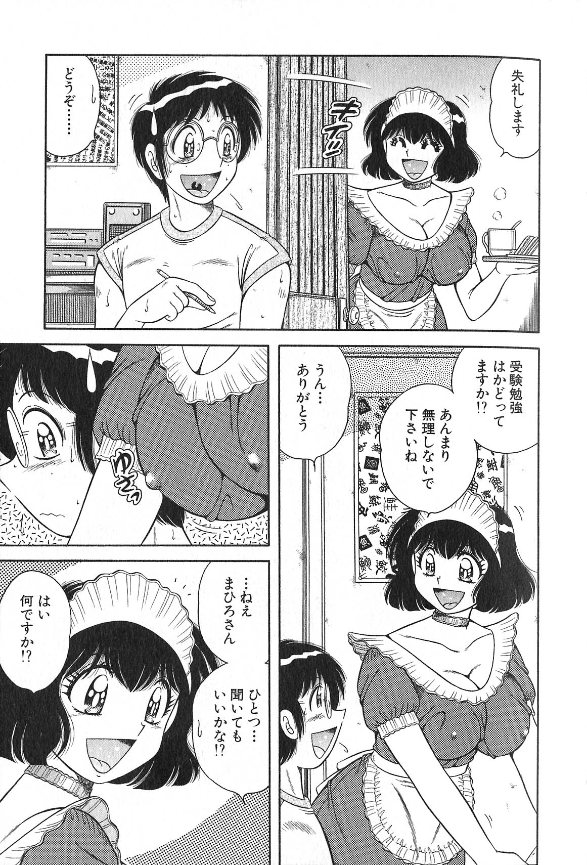 [海野幸] らぶりぃメイド♡