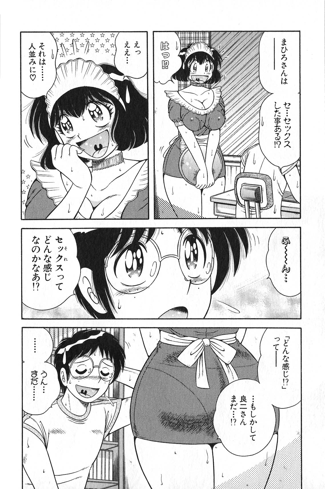 [海野幸] らぶりぃメイド♡
