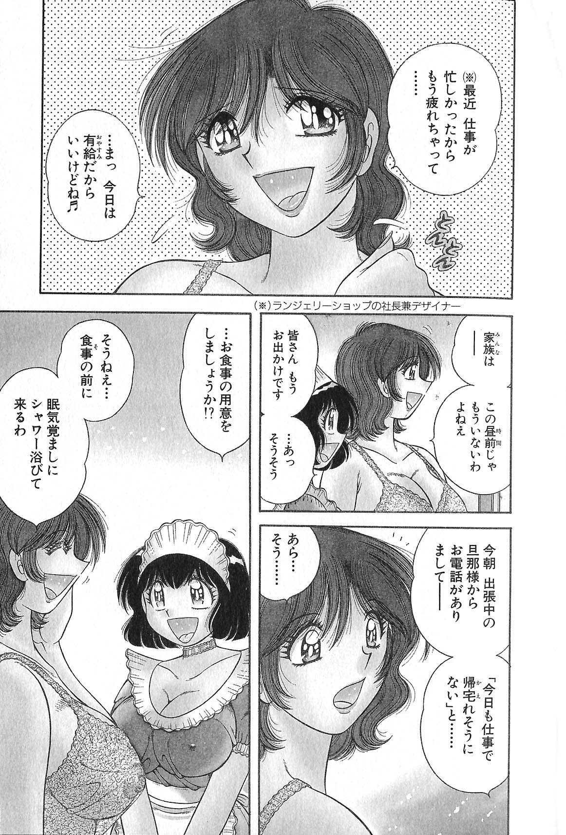 [海野幸] らぶりぃメイド♡