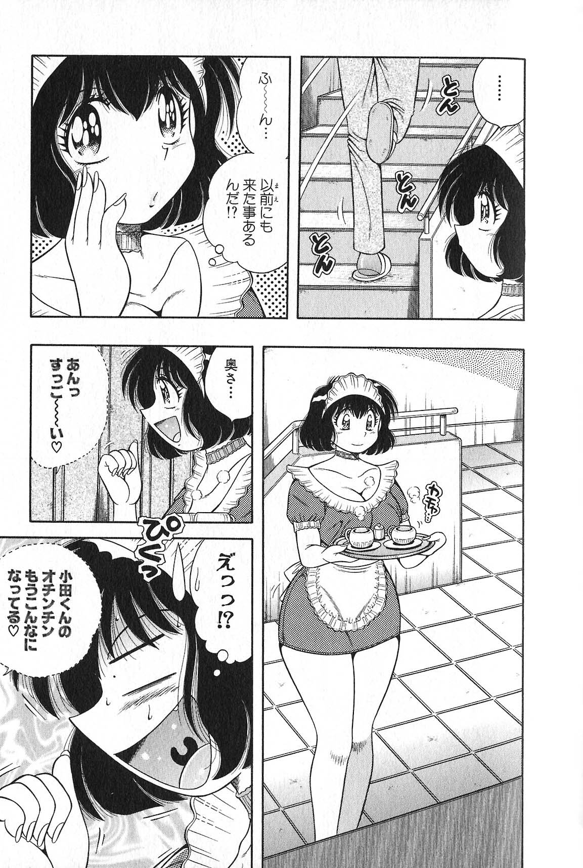 [海野幸] らぶりぃメイド♡