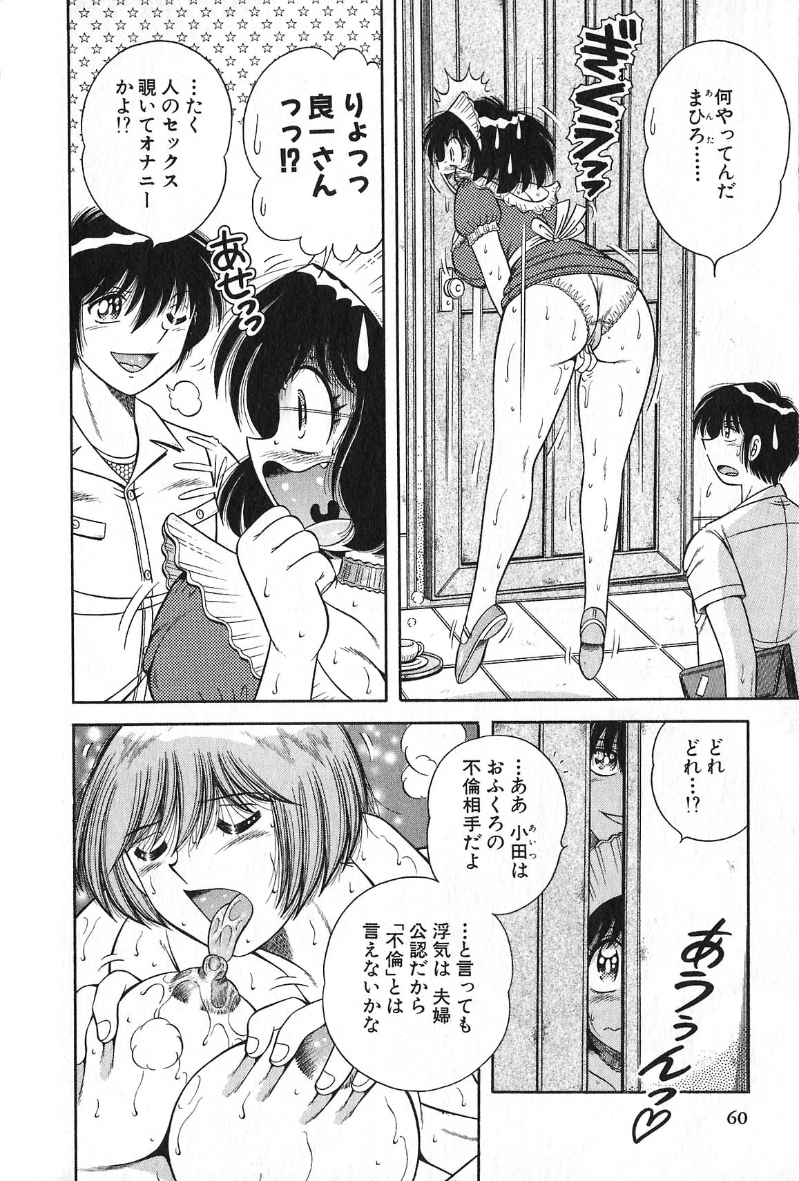 [海野幸] らぶりぃメイド♡