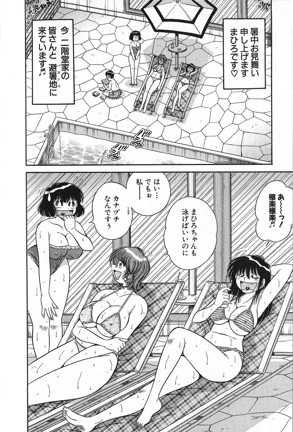 [海野幸] らぶりぃメイド♡