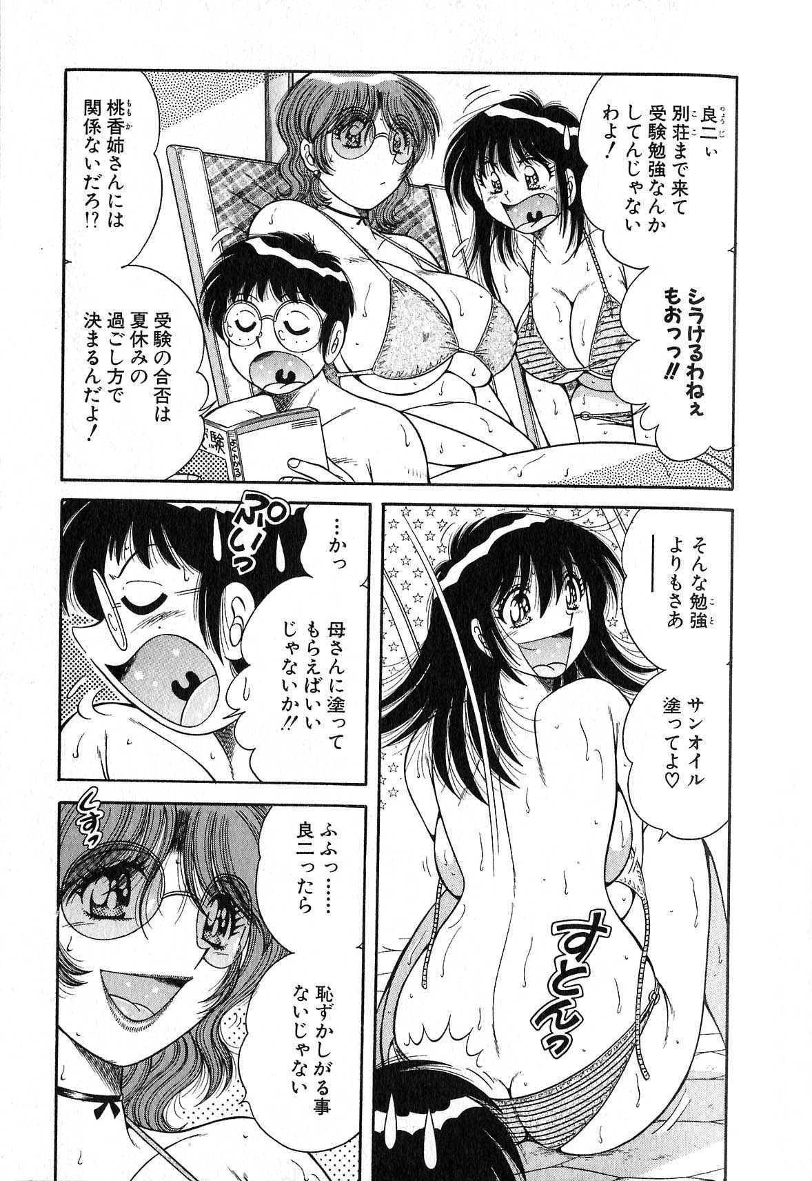 [海野幸] らぶりぃメイド♡