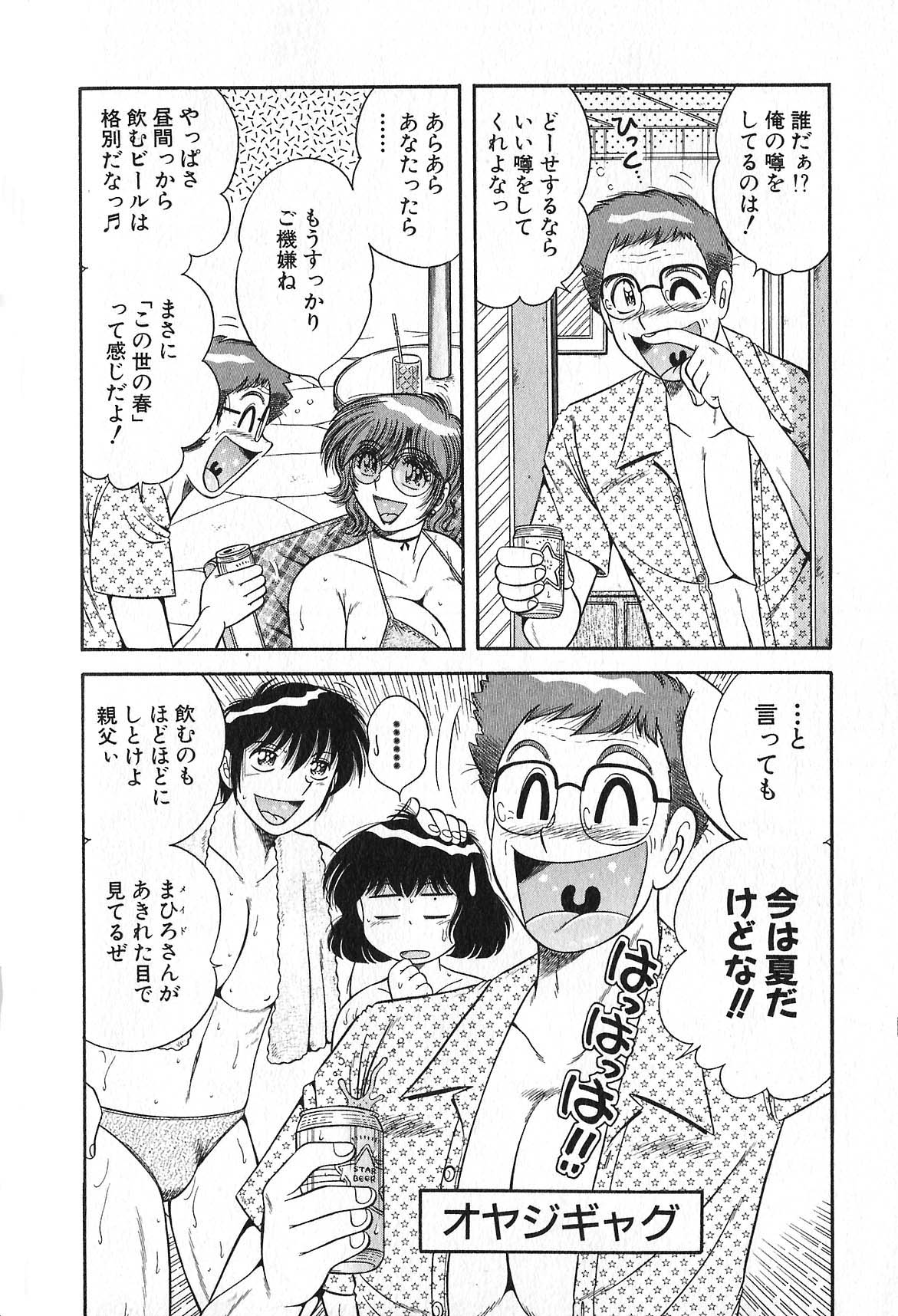 [海野幸] らぶりぃメイド♡