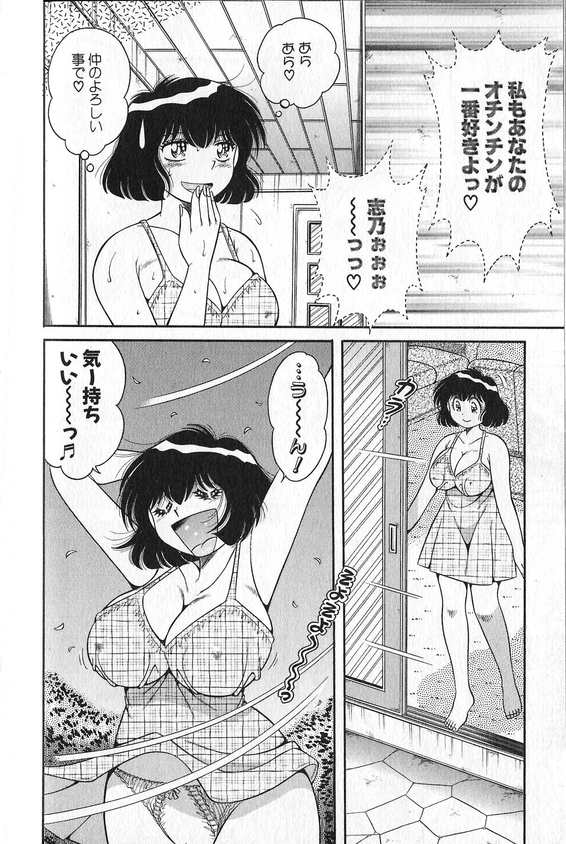 [海野幸] らぶりぃメイド♡
