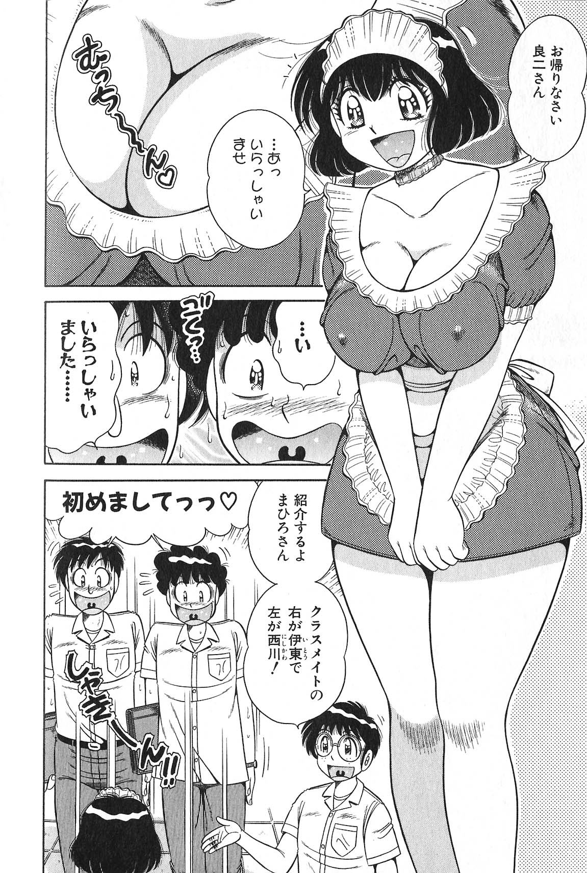 [海野幸] らぶりぃメイド♡