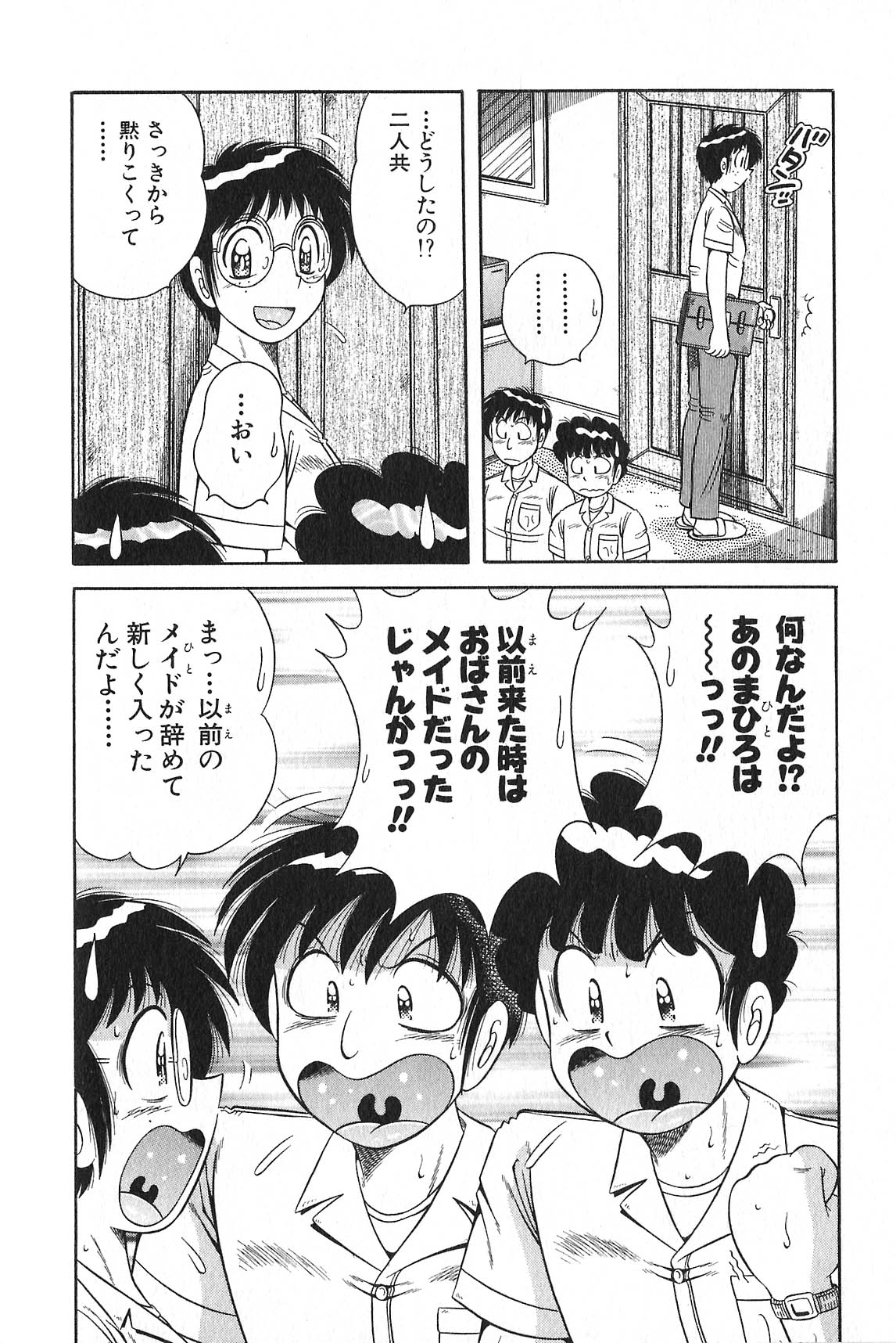 [海野幸] らぶりぃメイド♡